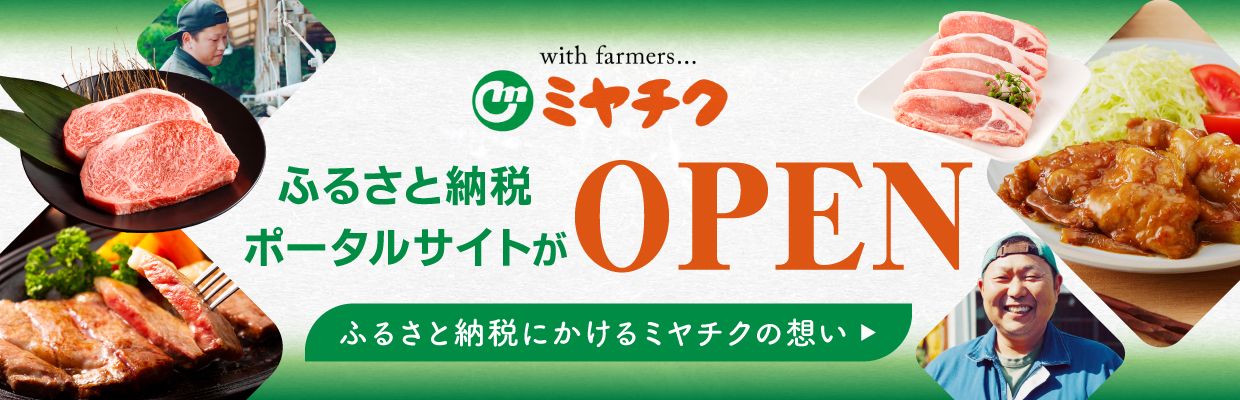 ポータルサイトOPEN