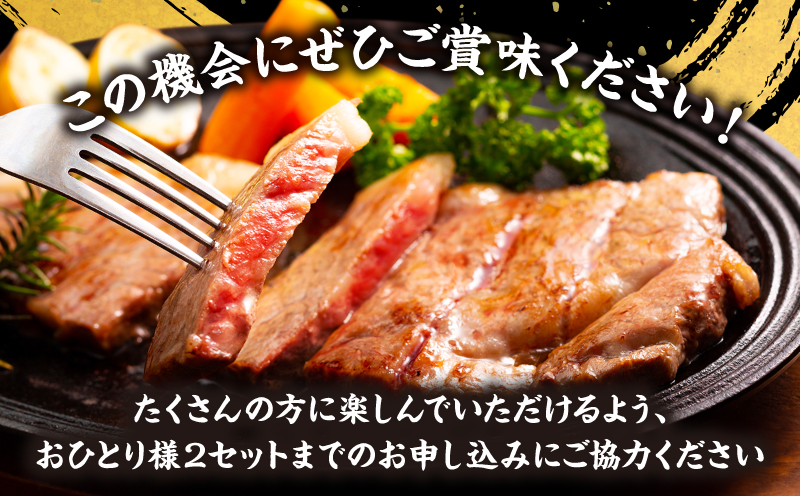 【数量限定】畜産農家応援！宮崎県産黒毛和牛ロースステーキ250g(真空パック)_M132-097-D