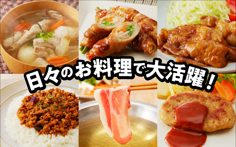 大満足豚肉ロースバラエティセット4.5kg_M132-094