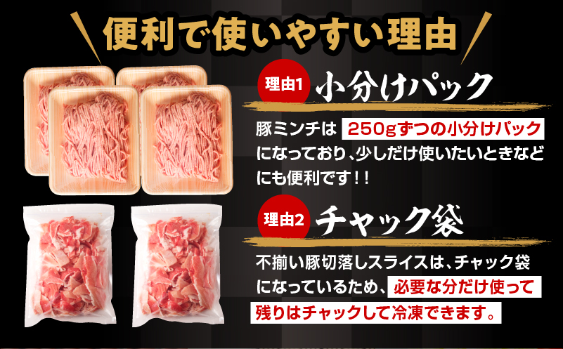 大満足豚肉ロースバラエティセット4.5kg_M132-094