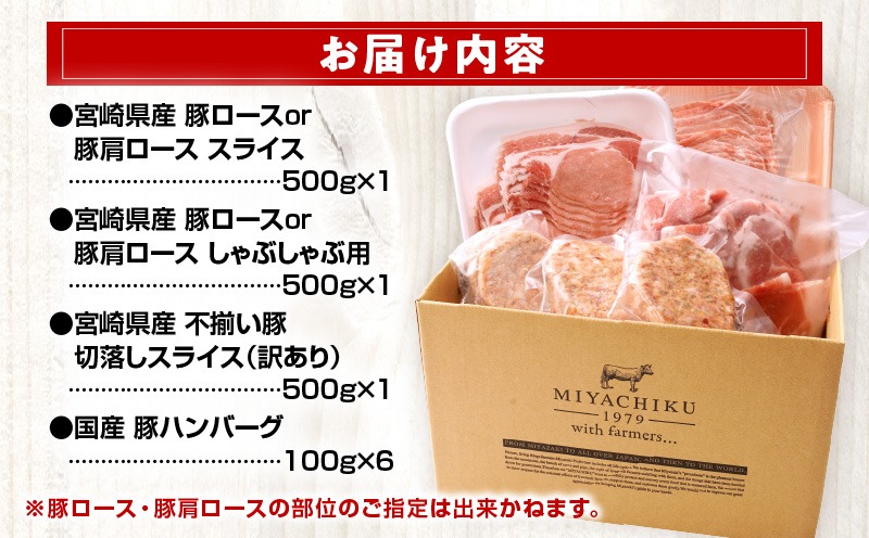 ぷち満足ロースバラエティセット2.1kg_M132-095