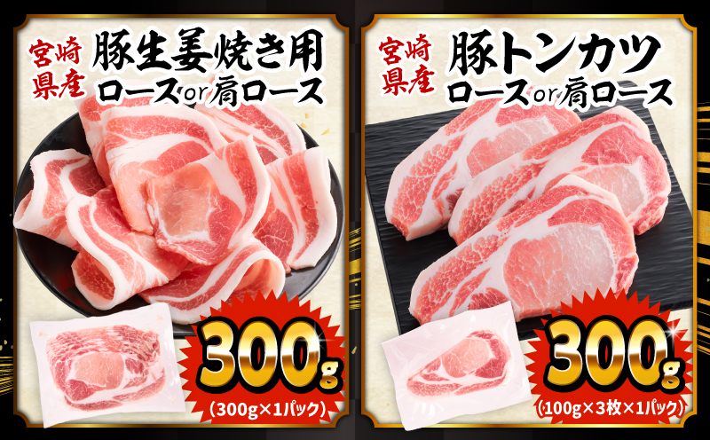 新定番！豚肉バラエティセット3.6kg_M132-102