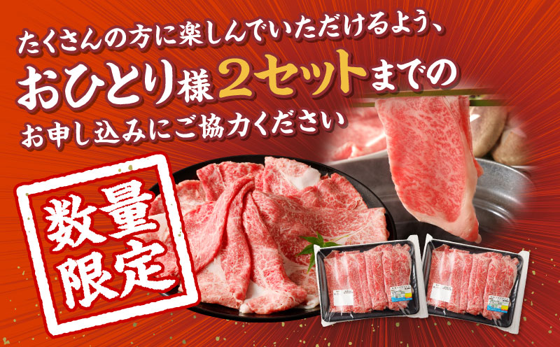 宮崎県産黒毛和牛肩（ウデ）スライス610g_M132-082