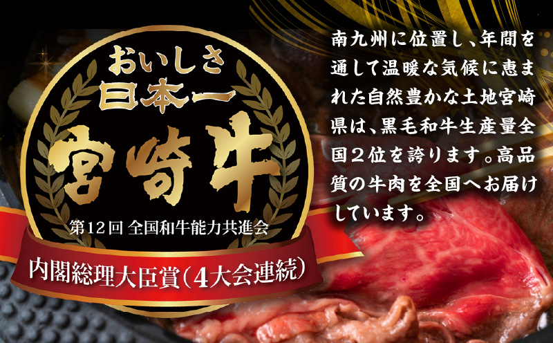 A5ランクのみ！宮崎生まれ宮崎育ち！宮崎牛食べ尽くし定期便(総重量2.0kg)_M132-T004