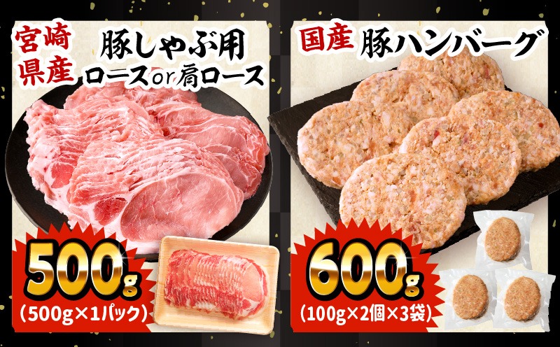 ぷち満足ロースバラエティセット2.1kg_M132-095