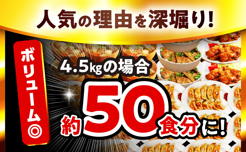 大満足豚肉ロースバラエティセット4.5kg_M132-094-PU