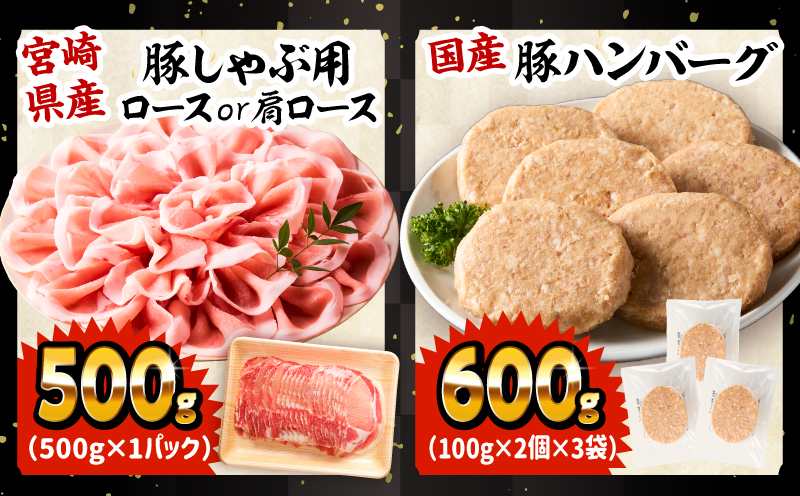 ぷち満足ロースバラエティセット2.1kg_M132-095-PU2