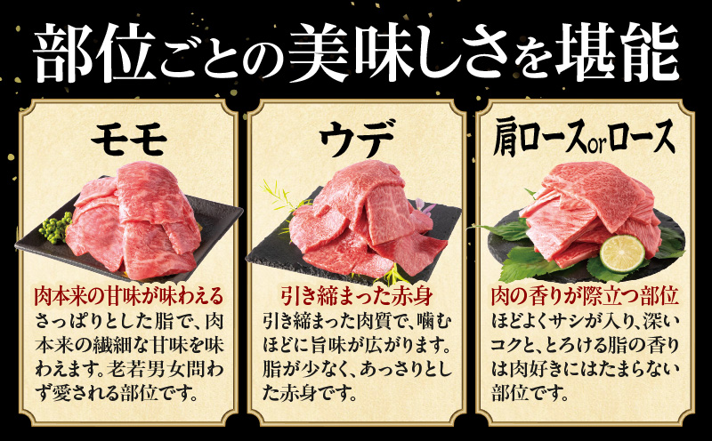 畜産農家応援！宮崎牛 焼肉3種セット(肩ロースorロース・ウデ・モモ 各150g)(真空パック)_M132-101-PU
