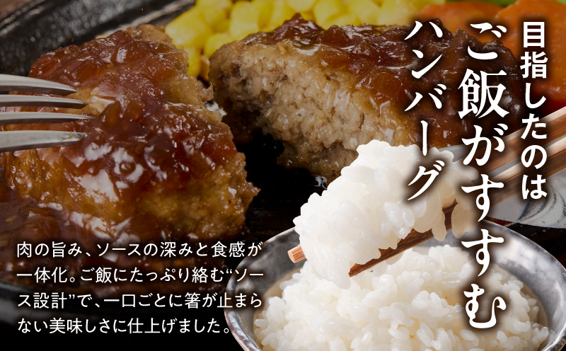 特製オニオンソースハンバーグ 140g×8個_M132-105-01