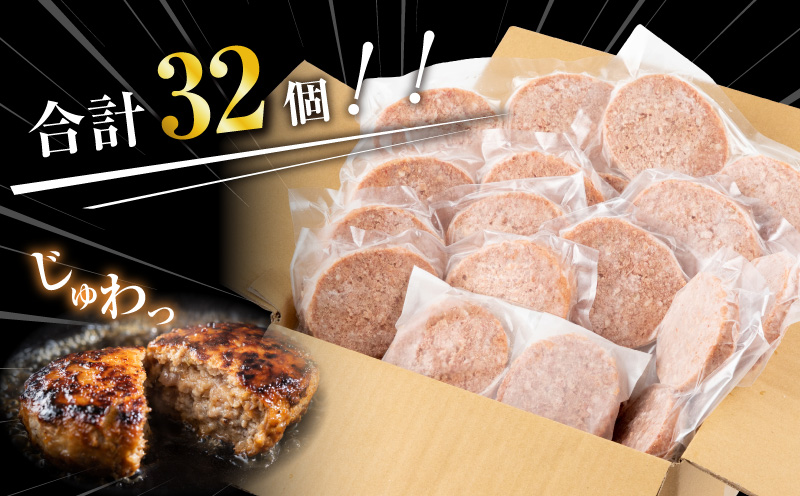 国産合挽きハンバーグ32個_M132-018_02