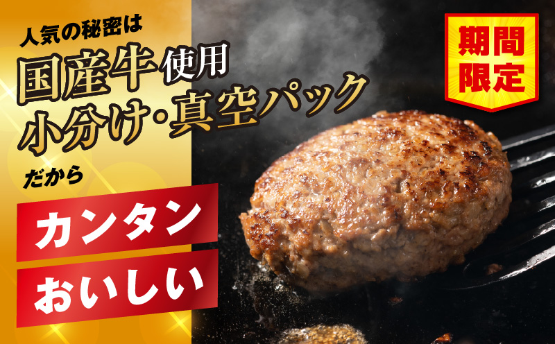 【期間・数量限定】畜産農家応援！宮崎牛 焼肉3種セット(肩ロース・ウデ・モモ 各300g)・国産牛ハンバーグ100g×4個_M132-093-B1
