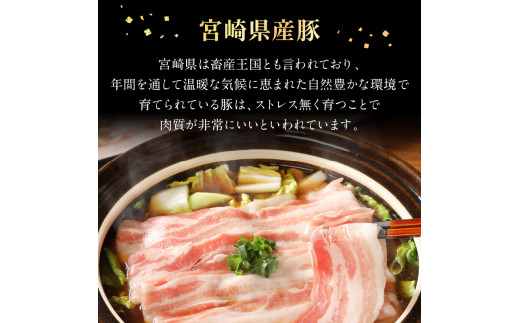 宮崎県産豚 バラしゃぶ 500g×3 計1.5kg N0147-YA954