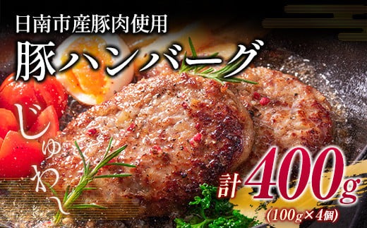 数量限定 黒毛和牛 ロース ステーキ 250g×4枚 豚 ハンバーグ 100g×4個 合計1.4kg 肉 牛 牛肉 国産 ロースステーキ 送料無料_MPF1-24