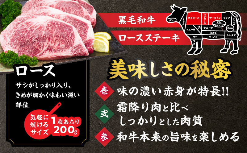黒毛和牛 ロースステーキ 計800g 肉 牛 牛肉 和牛 国産 ステーキ肉 ビーフ 食品 ディナー おかず 晩ご飯 食べ応え 赤身 焼肉 鉄板焼き BBQ バーベキュー おすすめ 小分け ギフト 贈り物 贈答 ご褒美 ミヤチク 冷凍 宮崎県 日南市 送料無料_MPDB2-25
