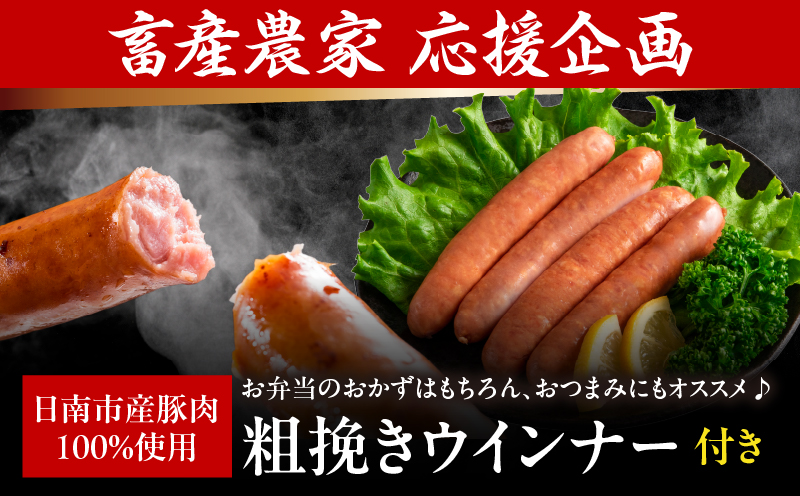 【畜産農家応援】数量限定 厳選 宮崎牛 赤身 焼肉 計500g 粗挽きウインナー 牛肉 国産焼き肉 BBQ 鉄板焼き バーベキュー 人気 黒毛和牛 肩ウデ モモ A4 A5 等級 ギフト 贈答 小分け 食品 宮崎県 日南市 送料無料_MPBB4-25-ZO