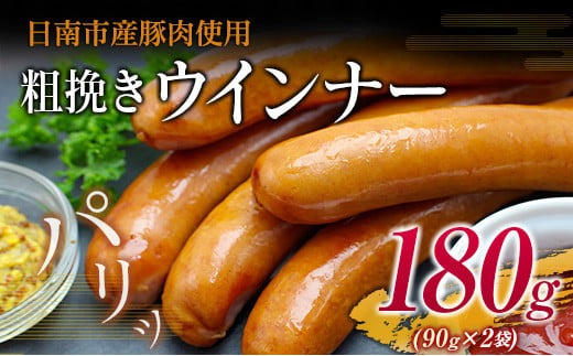 宮崎牛 切り落とし 焼肉 粗挽きウインナー 豚ハンバーグ セット 合計2kg以上 肉 牛 牛肉 国産 おかず 食品 お肉 送料無料_MPFA2-24