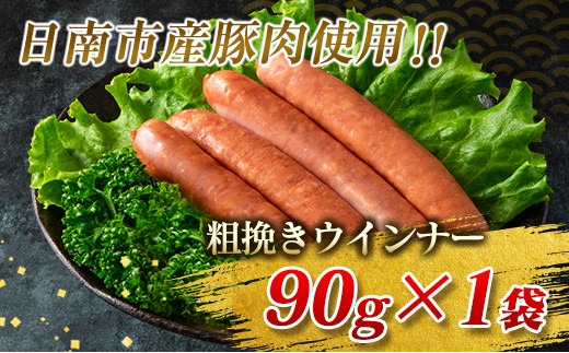 黒毛和牛 切り落とし 焼肉 粗挽き ウインナー セット 合計1kg以上 牛肉 ビーフ 豚肉 ポーク 国産 おかず お弁当 おつまみ BBQ キャンプ アウトドア グランピング 鉄板焼き ご褒美 お祝い 記念日 食品 お取り寄せ グルメ ミヤチク 宮崎県 日南市 送料無料_MPCD1-24