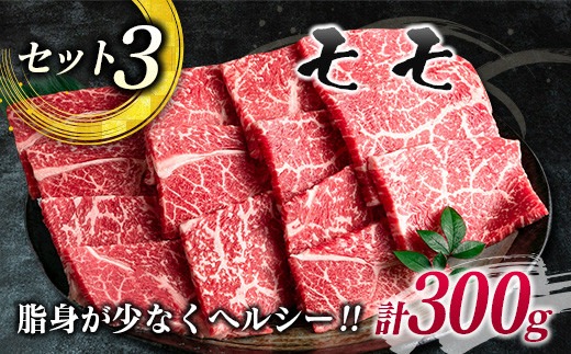 数量限定 宮崎牛 3種 お試し 焼肉 セット 合計900g 牛肉 ビーフ 肩ロース バラ モモ 黒毛和牛 ミヤチク 国産 ブランド牛 食品 高級 贅沢 上質 ご褒美 バーベキュー BBQ 鉄板焼き お祝 詰め合わせ お取り寄せ グルメ おかず おすすめ 宮崎県 日南市 送料無料_MPD2-24