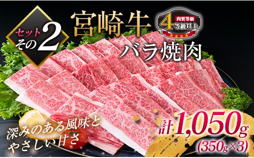 宮崎牛 3種 食べ比べ 焼肉 セット 合計1.9kg以上 肉 牛 牛肉 黒毛和牛 肩ロース バラ モモ 国産 おかず BBQ 焼き肉 送料無料_MPGA1-24