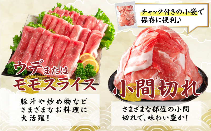 数量限定 豚肉 5種 盛り合わせ セット 合計3.7kg 豚 小分け 豚バラ 豚ロース 豚こま 国産 食品 人気 おかず 焼肉 しゃぶしゃぶ 豚丼 食べ比べ 料理に大活躍 使い勝手抜群 ミヤチク 送料無料_MPCA8-26