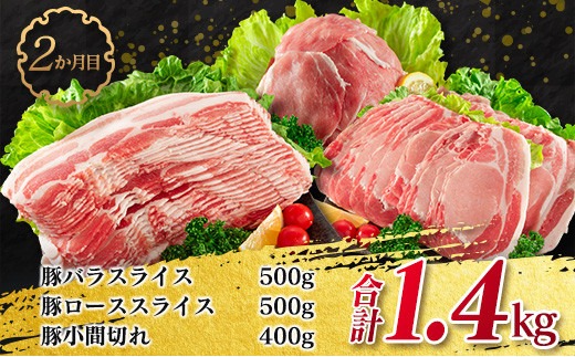 数量限定 3か月 お楽しみ 定期便 豚 トン とん ポーク バラエティ セット 総重量4.1kg 豚肉 ミヤチク 国産 豚ヒレ 豚ロース 豚バラ しゃぶしゃぶ 小間切れ とんかつ スライス 焼肉 食品 万能食材 詰め合わせ お取り寄せ おすすめ 宮崎県 日南市 送料無料_MPFD2-24