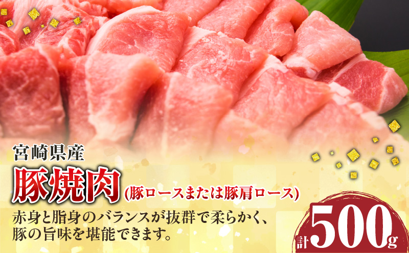 数量限定 黒毛和牛 赤身肉 豚焼肉 食べ比べ セット 合計800g 肉 牛肉 豚肉 国産 ウデ モモ 豚ロース 肩ロース おすすめ おかず お弁当 食品 BBQ バーベキュー キャンプ 晩ご飯 お祝い 記念日 豚丼 ギフト 贈り物 ミヤチク 宮崎県 日南市 送料無料_MPBD2-25