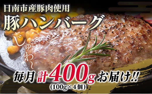 3か月 お楽しみ 定期便 黒毛和牛 スライス 豚 ハンバーグ 総重量2.4kg 肉 牛 牛肉 国産 おかず すき焼き しゃぶしゃぶ ロース ウデ モモ 食品 送料無料_MPFD1-24