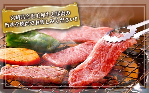 数量限定 黒毛和牛 赤身肉 豚焼肉 食べ比べ セット 合計800g 肉 牛肉 豚肉 国産 ウデ モモ 豚ロース 肩ロース おすすめ おかず お弁当 食品 BBQ バーベキュー キャンプ 晩ご飯 お祝い 記念日 豚丼 ギフト 贈り物 ミヤチク 宮崎県 日南市 送料無料_MPBD2-25