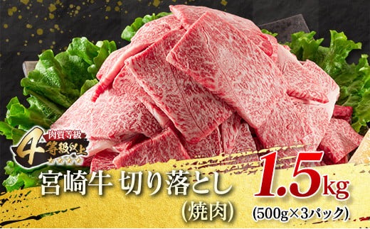 宮崎牛 切り落とし 焼肉 粗挽きウインナー 豚ハンバーグ セット 合計2kg以上 肉 牛 牛肉 国産 おかず 食品 お肉 送料無料_MPFA2-24