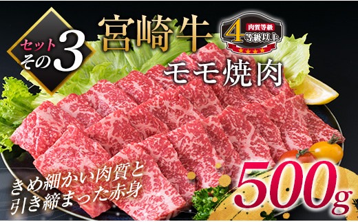 宮崎牛 3種 食べ比べ 焼肉 セット 合計1.9kg以上 肉 牛 牛肉 黒毛和牛 肩ロース バラ モモ 国産 おかず BBQ 焼き肉 送料無料_MPGA1-24