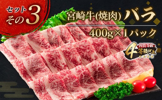 数量限定 宮崎牛 焼肉 プチ 贅沢 セット 合計1.2kg以上 牛肉 ウデ モモ バラ 粗挽き ウインナー 黒毛和牛 ミヤチク 国産 ブランド牛 おかず 食品 BBQ 鉄板焼き 高級 ご褒美 お祝 記念日 ギフト 贈り物 プレゼント お取り寄せ グルメ 宮崎県 日南市 送料無料_MPEA1-24