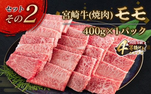 数量限定 宮崎牛 焼肉 プチ 贅沢 セット 合計1.2kg以上 牛肉 ウデ モモ バラ 粗挽き ウインナー 黒毛和牛 ミヤチク 国産 ブランド牛 おかず 食品 BBQ 鉄板焼き 高級 ご褒美 お祝 記念日 ギフト 贈り物 プレゼント お取り寄せ グルメ 宮崎県 日南市 送料無料_MPEA1-24