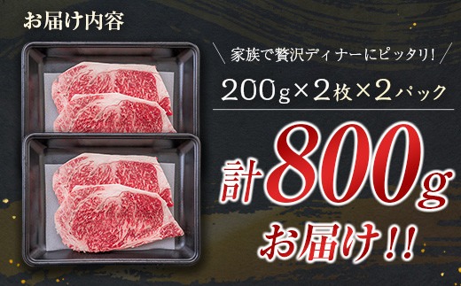 数量限定 黒毛和牛 ロース ステーキ 計800g 牛肉 国産 ビーフ おすすめ グルメ 食品 贅沢 ディナー おかず 晩ご飯 食べ応え 赤身 焼肉 鉄板焼き BBQ バーベキュー キャンプ グランピング お取り寄せ ミヤチク 宮崎県 日南市 送料無料_MPDB2-25