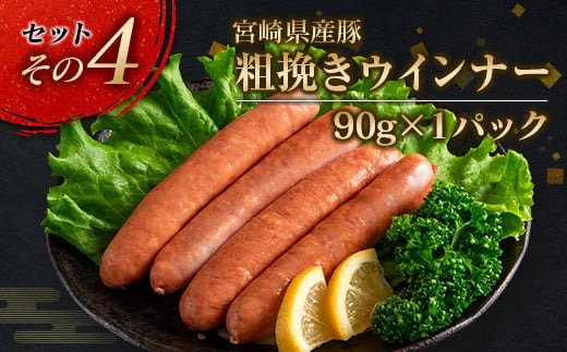 数量限定 宮崎牛 焼肉 プチ 贅沢 セット 合計1.2kg以上 牛肉 ウデ モモ バラ 粗挽き ウインナー 黒毛和牛 ミヤチク 国産 ブランド牛 おかず 食品 BBQ 鉄板焼き 高級 ご褒美 お祝 記念日 ギフト 贈り物 プレゼント お取り寄せ グルメ 宮崎県 日南市 送料無料_MPEA1-24