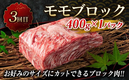 赤身肉の4か月定期便 数量限定 黒毛和牛 赤身 牛肉 お楽しみ 定期便 総重量1.7kg 肉 焼肉 ステーキ すき焼き しゃぶしゃぶ スライス ブロック 牛丼 赤身もも 国産 食品 おかず 高級 BBQ バーベキュー おすすめ 食べ比べ 宮崎県 日南市 送料無料_MPGH2-25