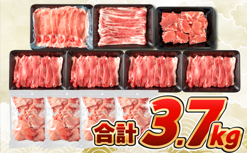 数量限定 豚肉 5種 盛り合わせ セット 合計3.7kg 豚 小分け 豚バラ 豚ロース 豚こま 国産 食品 人気 おかず 焼肉 しゃぶしゃぶ 豚丼 食べ比べ 料理に大活躍 使い勝手抜群 ミヤチク 送料無料_MPCA8-26