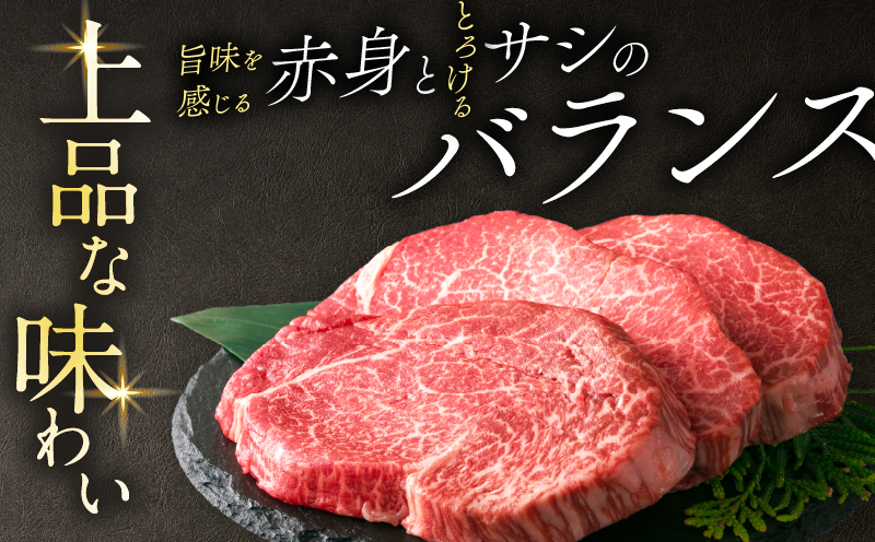 数量限定 超希少 宮崎牛 ヒレステーキ 計300g 牛肉 黒毛和牛 赤身 おすすめ おかず 人気 国産 高級 ステーキ肉 A4 A5 記念日 お祝い 贈り物 プレゼント ギフト 贈答 ご褒美 お取り寄せ ミヤチク ブランド牛 配送月が選べる 宮崎県 日南市 送料無料_MPDA8-26