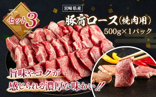 数量限定 豚肉 3種盛り 粗挽き ウインナー セット 合計1.6kg以上 ポーク 国産 ミヤチク 豚ロース 豚バラ 生姜焼き しゃぶしゃぶ 焼肉 BBQ 万能食材 おかず お弁当 詰め合わせ 人気 おすすめ ご褒美 お祝い 記念日 お取り寄せ 宮崎県 日南市 送料無料_MPBC3-24