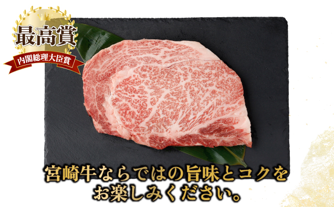 宮崎牛ロースステーキセット 計1kg (250g×4)【mKU309-4】内閣総理大臣賞 和牛 霜降り肉 肩ロース 焼肉 きめ細やか 柔らかい 最高級 コクと旨み 大きな