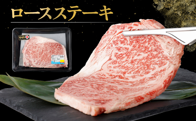 宮崎牛ロースステーキセット 計1kg (250g×4)【mKU309-4】内閣総理大臣賞 和牛 霜降り肉 肩ロース 焼肉 きめ細やか 柔らかい 最高級 コクと旨み 大きな