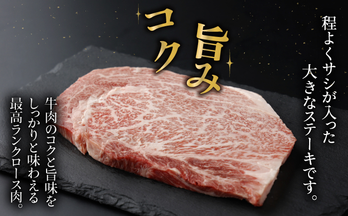 宮崎牛ロースステーキセット 計1kg (250g×4)【mKU309-4】内閣総理大臣賞 和牛 霜降り肉 肩ロース 焼肉 きめ細やか 柔らかい 最高級 コクと旨み 大きな