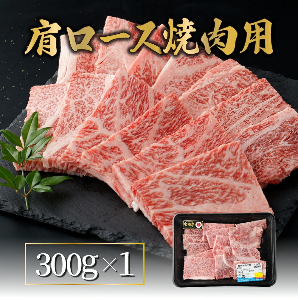 宮崎牛 4種 焼肉食べ比べセット1.2kg 肩ロース ウデ モモ バラ 焼肉 BBQ 宮崎県 送料無料【mMCU4Y】