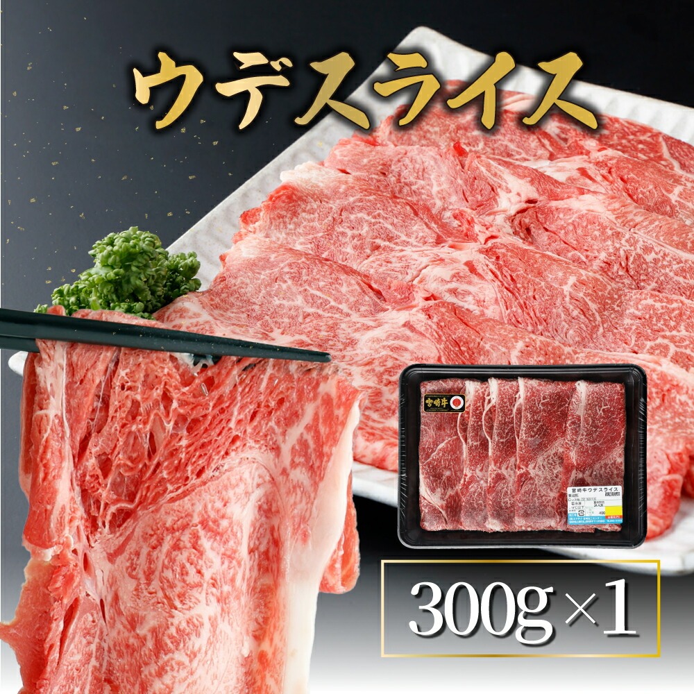 宮崎牛 4種食べ比べスライスセット1.2kg 肩ロース ウデ モモ バラ BBQ 宮崎県 送料無料【mMCU4S】