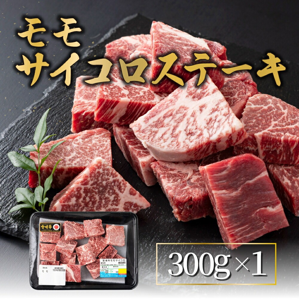 宮崎牛3種食べ比べセット1.1kg 肩ローススライス ウデ焼肉 モモサイコロステーキ 焼肉 すき焼き BBQ 宮崎県 送料無料【mMCUYSS3】