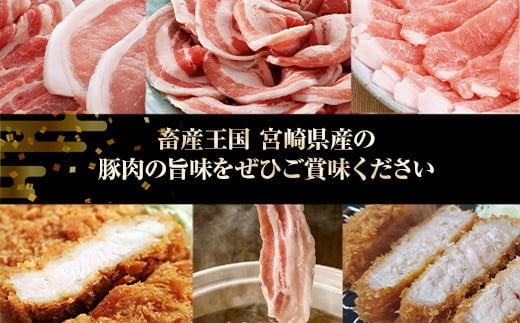 宮崎県産豚肉セット 計1.4kg (宮崎県産豚ローストンカツ500ｇ（5枚）、宮崎県産豚ロースしゃぶ500ｇ×1、宮崎県産豚ヒレトンカツ400ｇ×1)【mKU322】