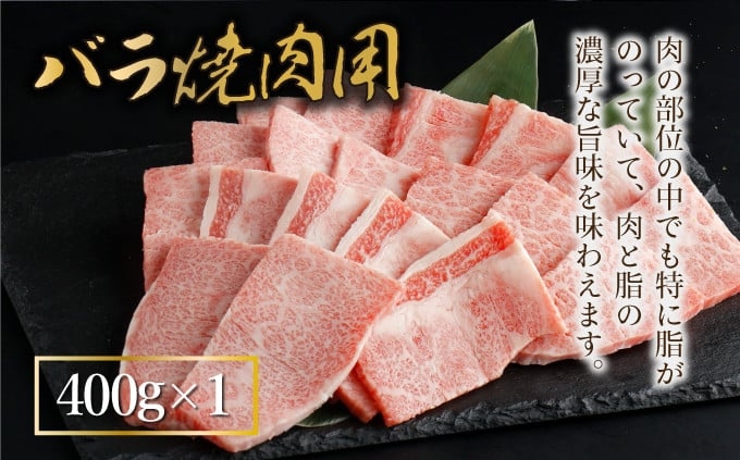 宮崎牛焼肉セット 計1.2kg (宮崎牛ウデ焼肉400ｇ×1、宮崎牛モモ焼肉400ｇ×1、宮崎牛バラ焼肉400ｇ×1)【mKU318】