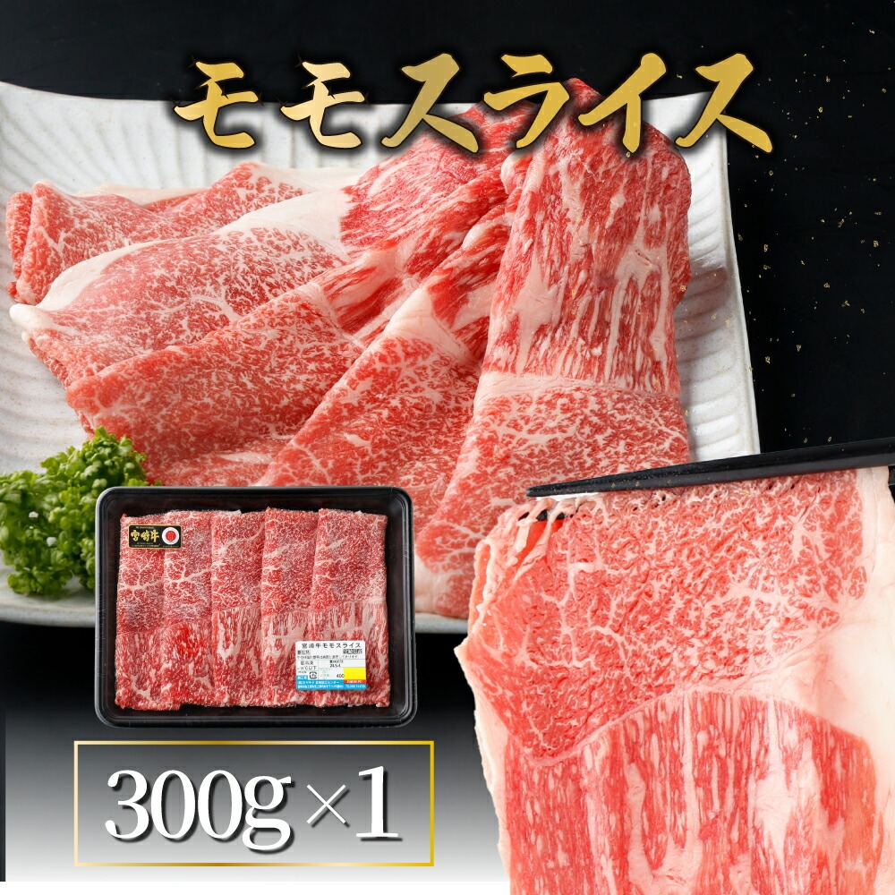 宮崎牛 4種食べ比べスライスセット1.2kg 肩ロース ウデ モモ バラ BBQ 宮崎県 送料無料【mMCU4S】