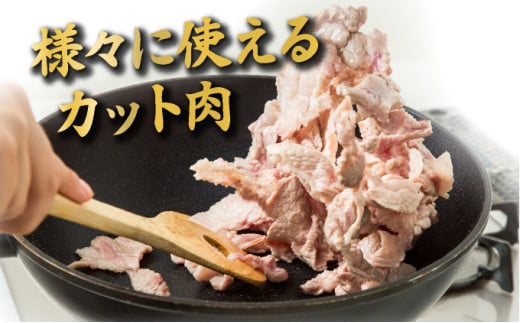 宮崎県産豚　小間切れ（合計3.2kg）_K030-008