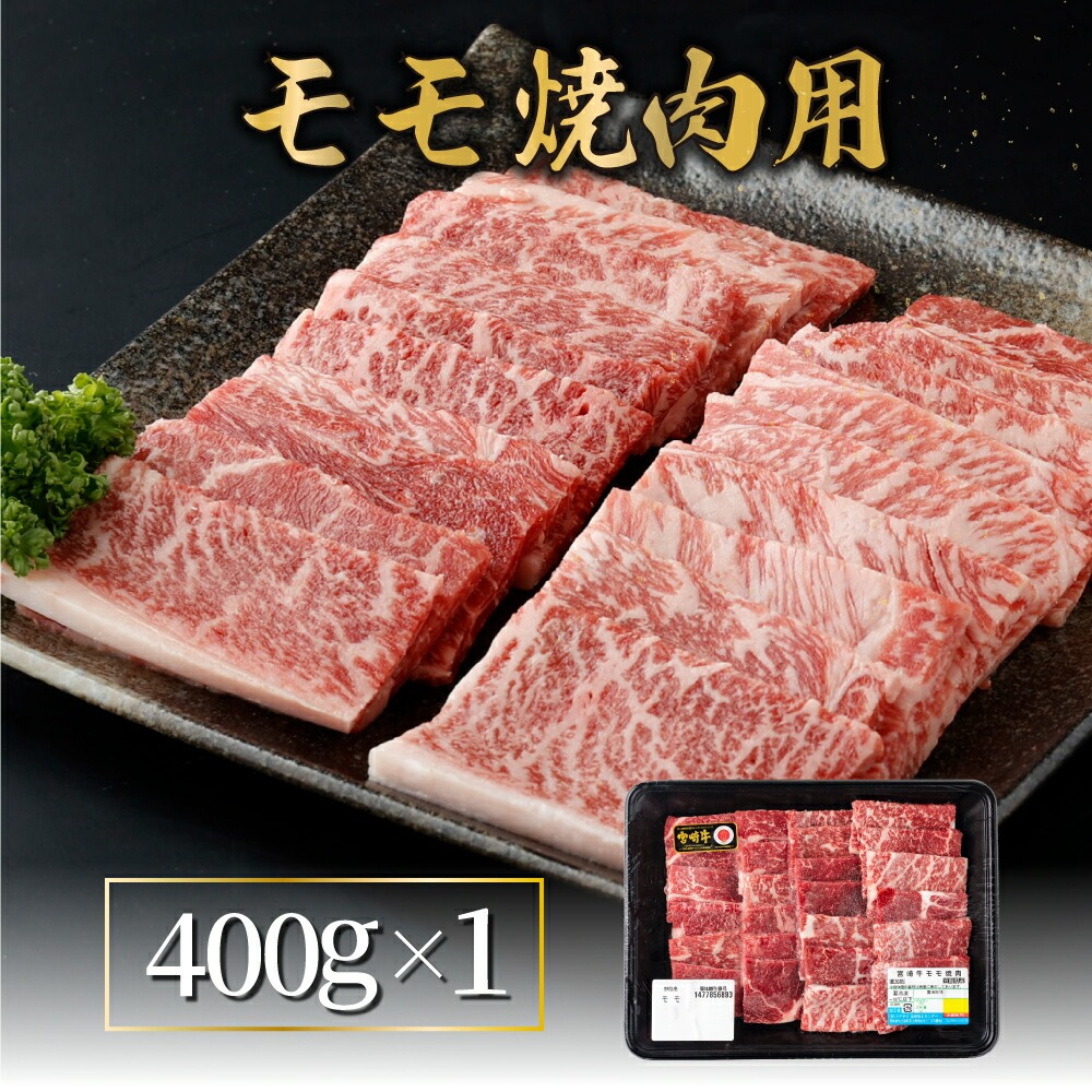 宮崎牛 宮崎県産和牛のセット（合計1.3kg） モモ焼肉 モモ焼きしゃぶ 和牛小間切れ 焼肉 しゃぶしゃぶ BBQ 宮崎県【mMCU13】