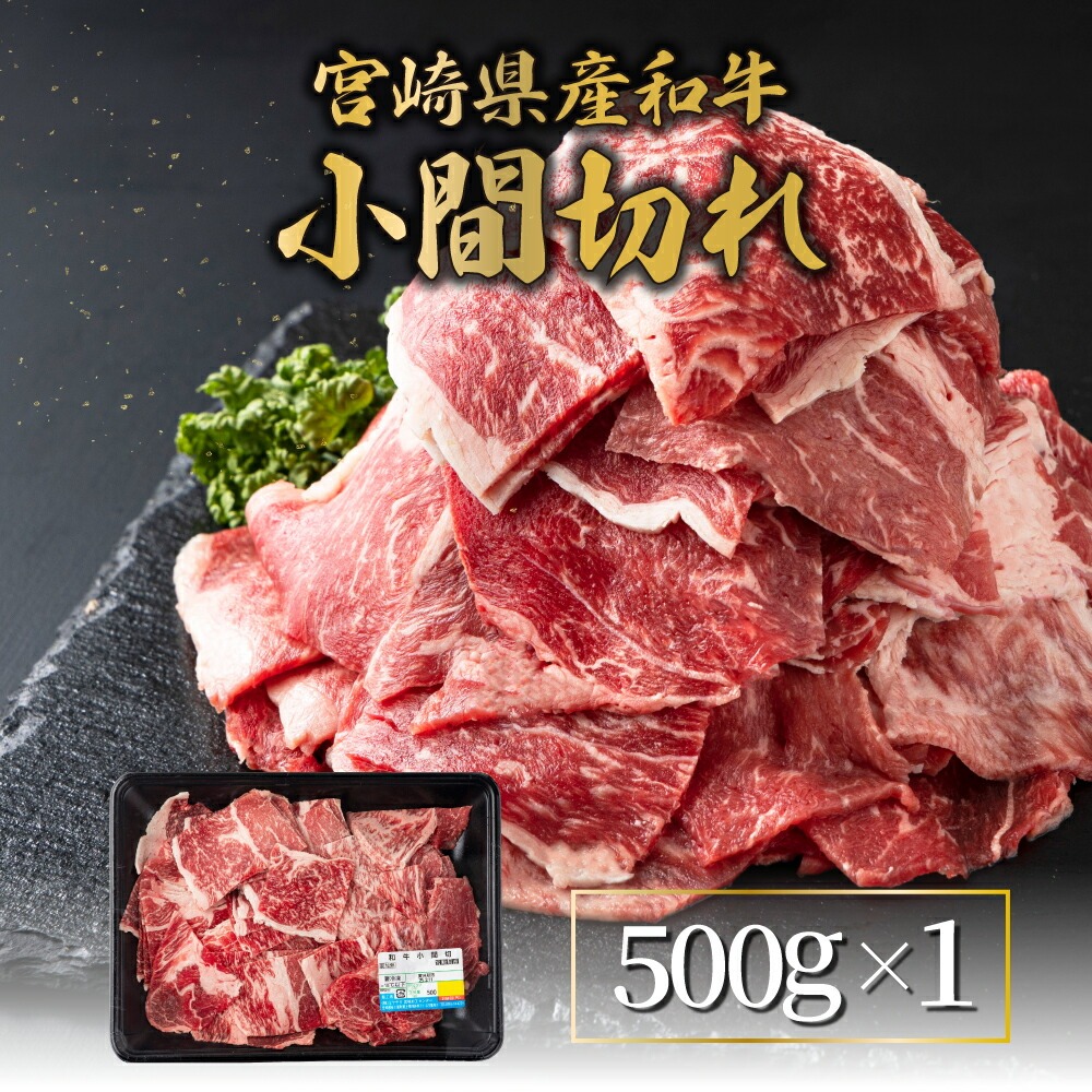 宮崎牛 宮崎県産和牛のセット（合計1.3kg） モモ焼肉 モモ焼きしゃぶ 和牛小間切れ 焼肉 しゃぶしゃぶ BBQ 宮崎県【mMCU13】